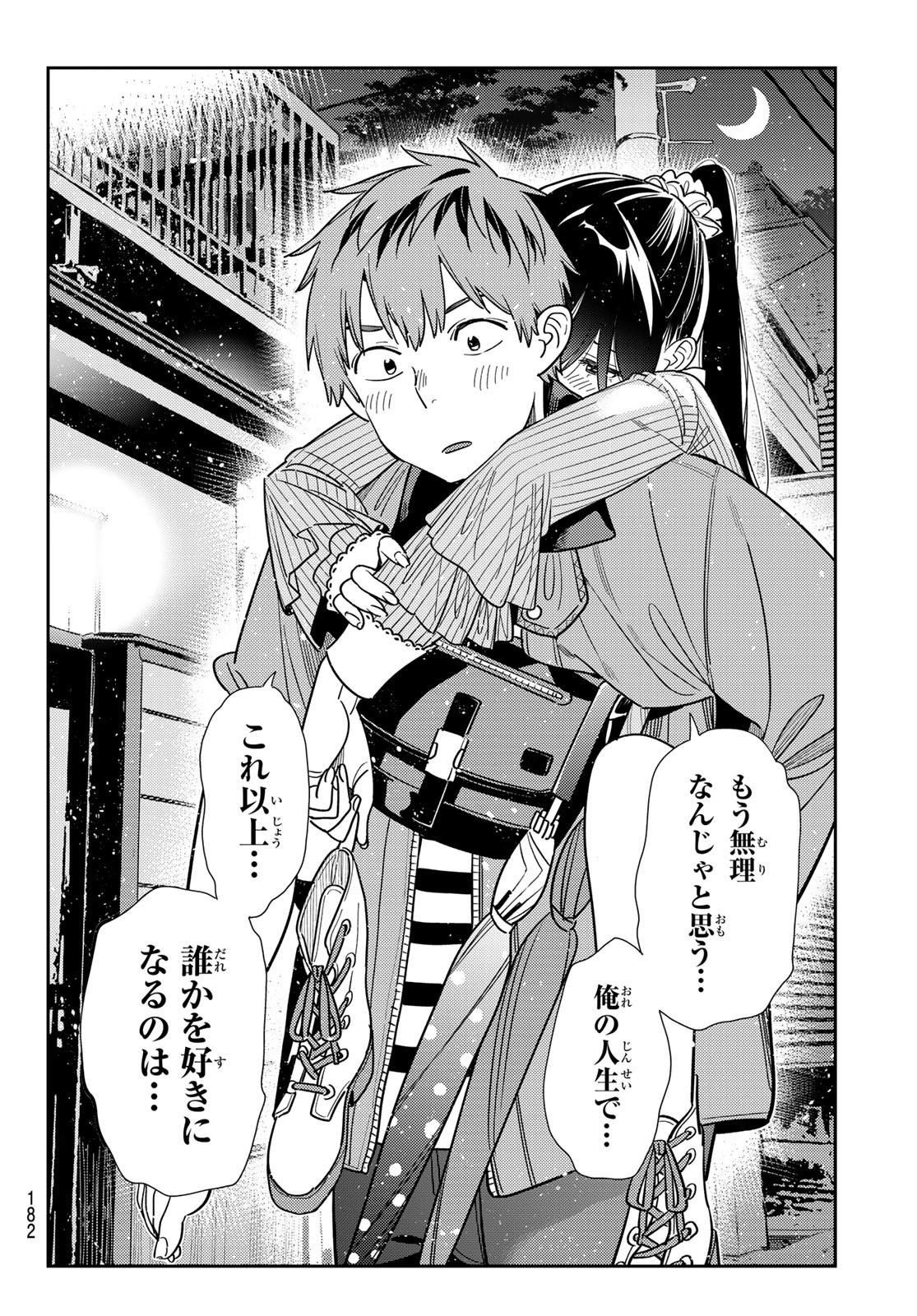 彼女、お借りします Chap 383 - Next Chap 384