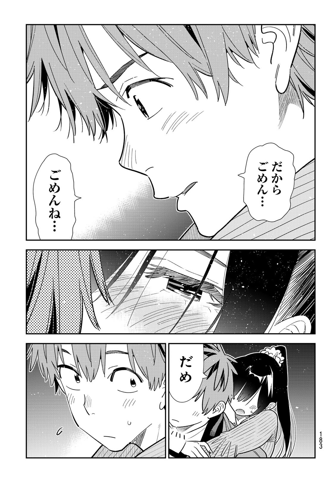 彼女、お借りします Chap 383 - Next Chap 384