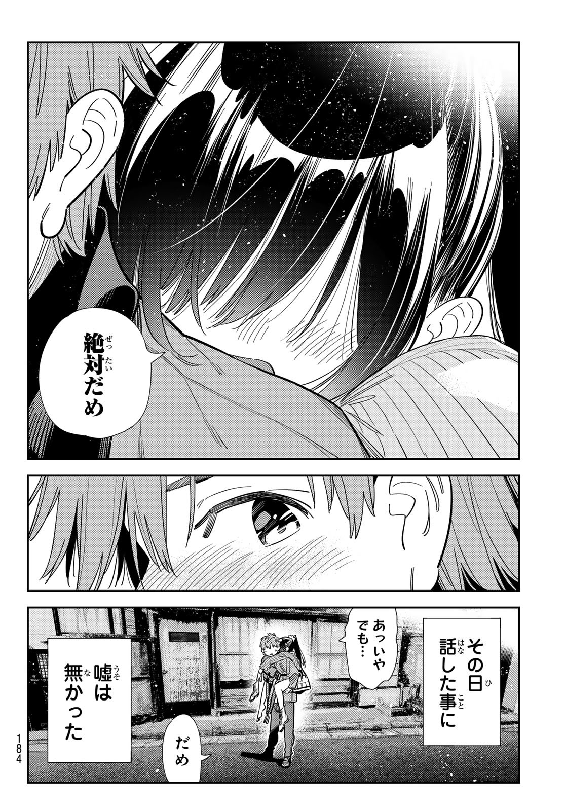 彼女、お借りします Chap 383 - Next Chap 384