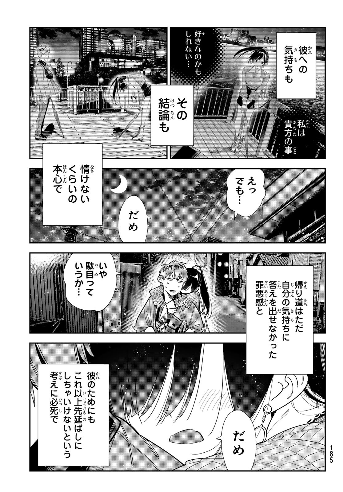 彼女、お借りします Chap 383 - Next Chap 384