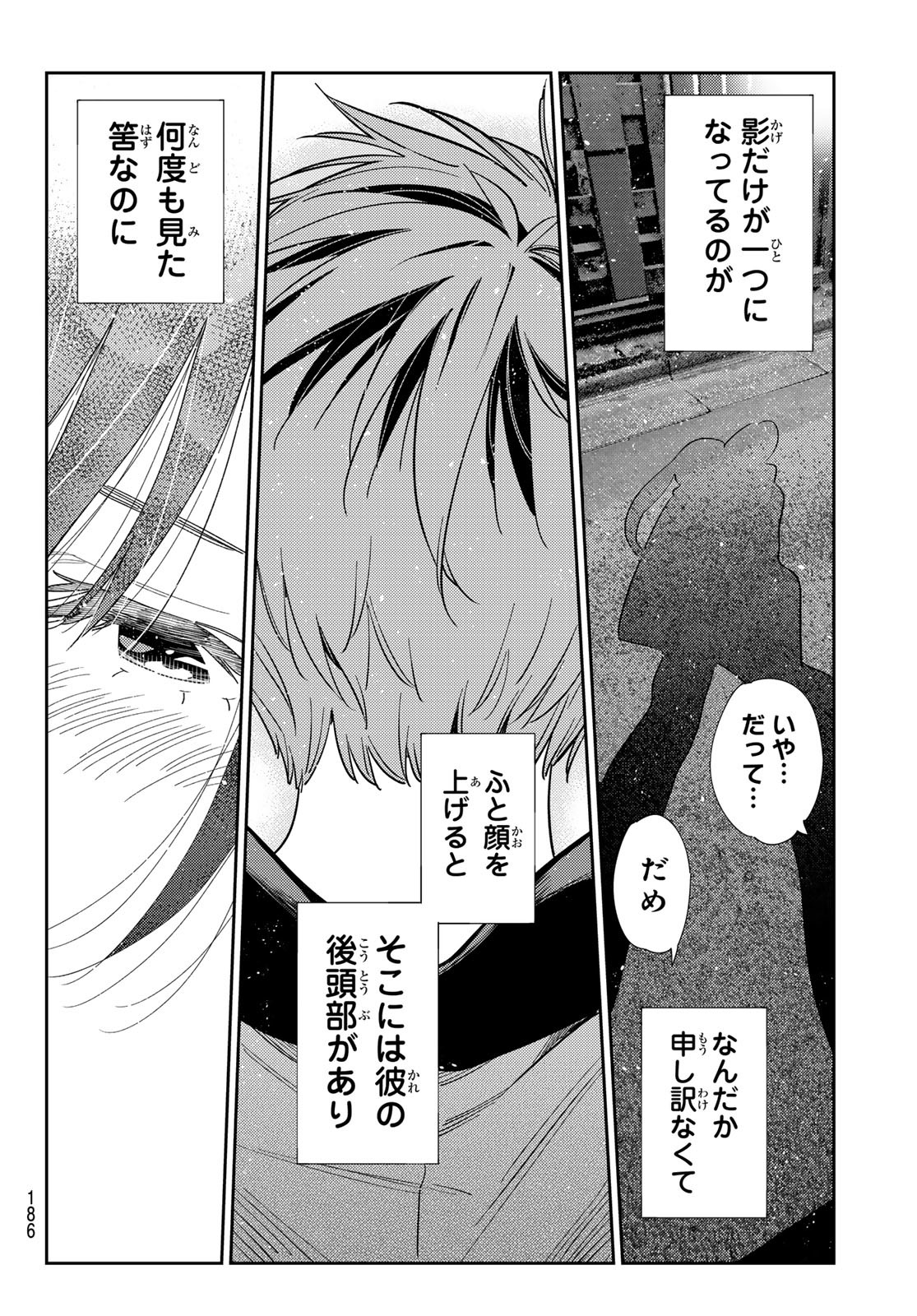 彼女、お借りします Chap 383 - Next Chap 384