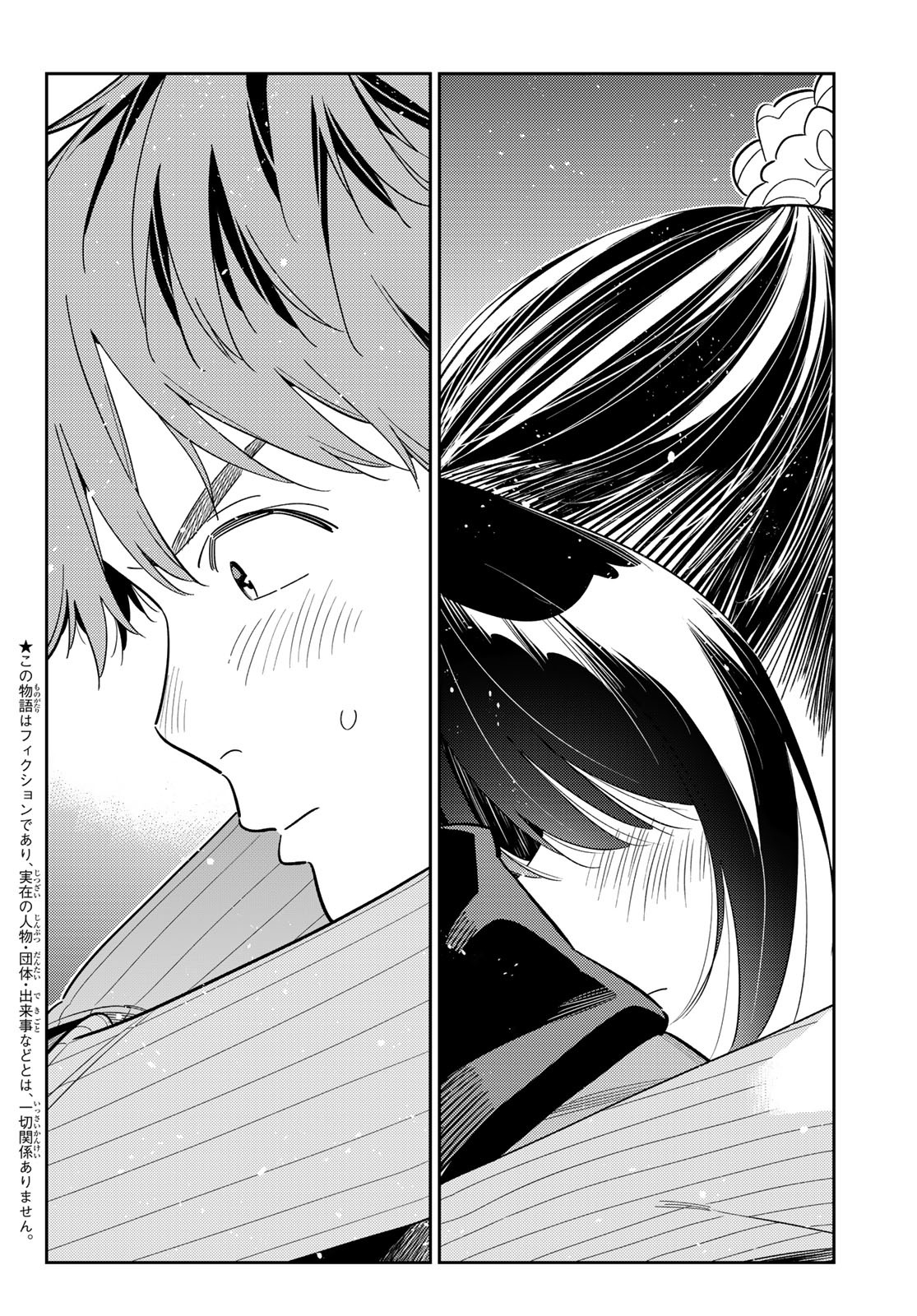 彼女、お借りします Chap 383 - Next Chap 384