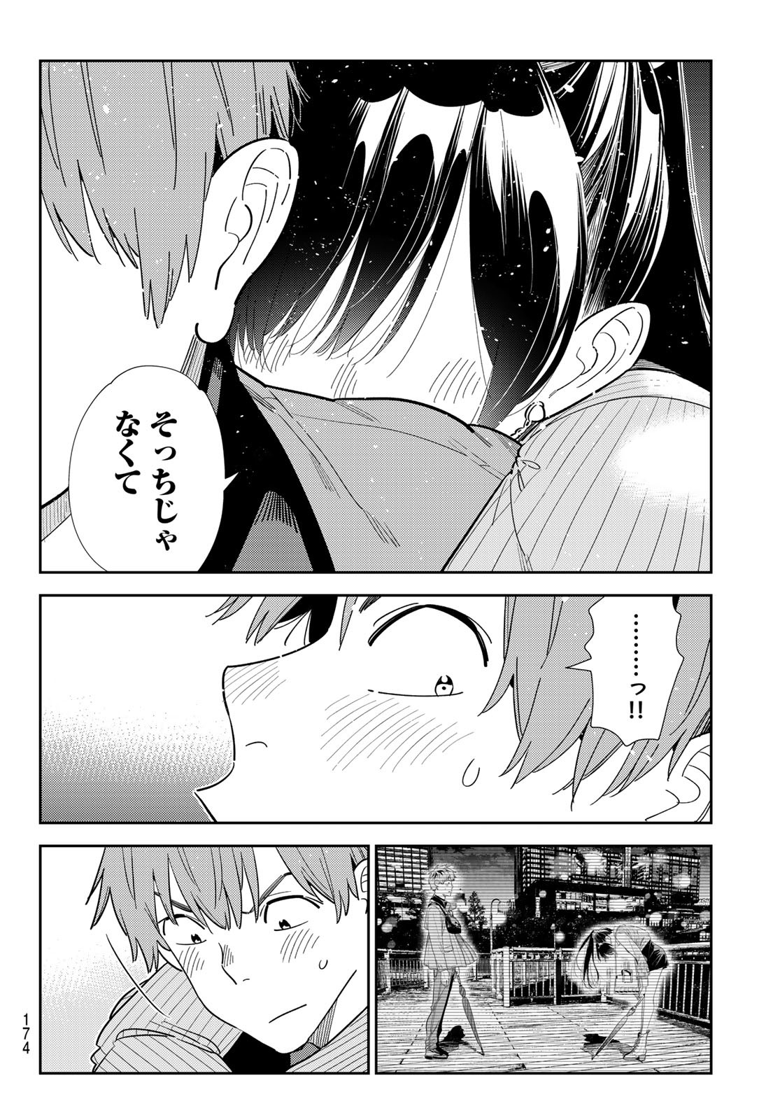 彼女、お借りします Chap 383 - Next Chap 384