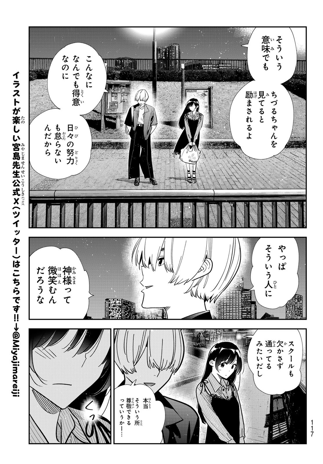 彼女、お借りします Chap 394 - Next Chap 395