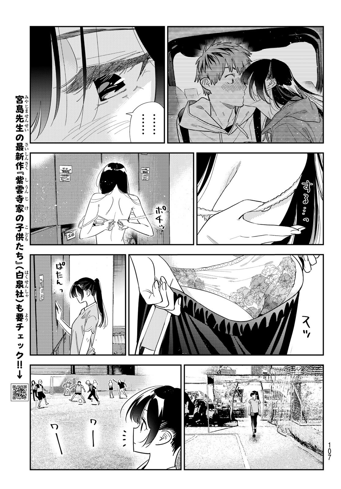 彼女、お借りします Chap 394 - Next Chap 395