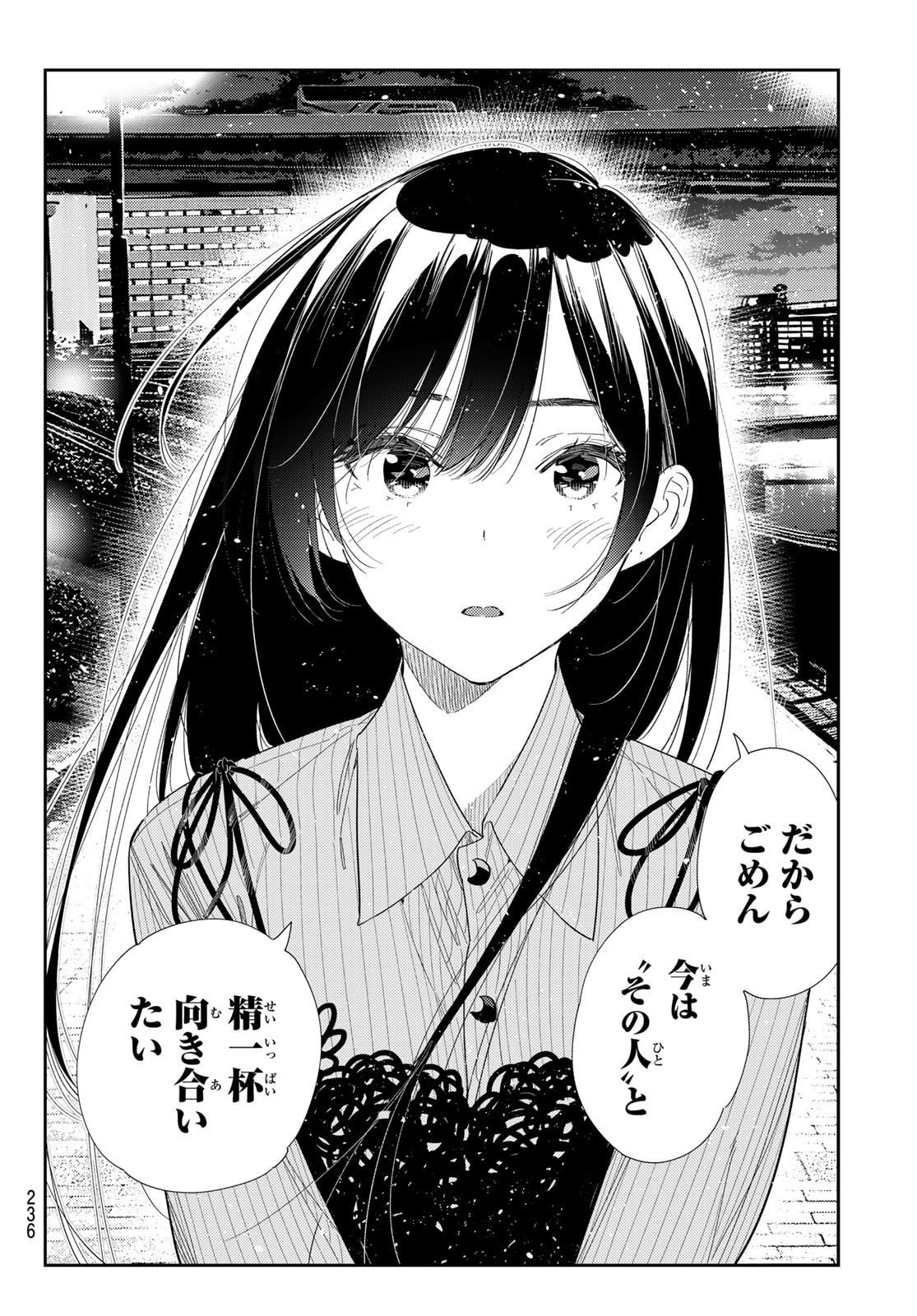 彼女、お借りします Chap 395 - Next Chap 396