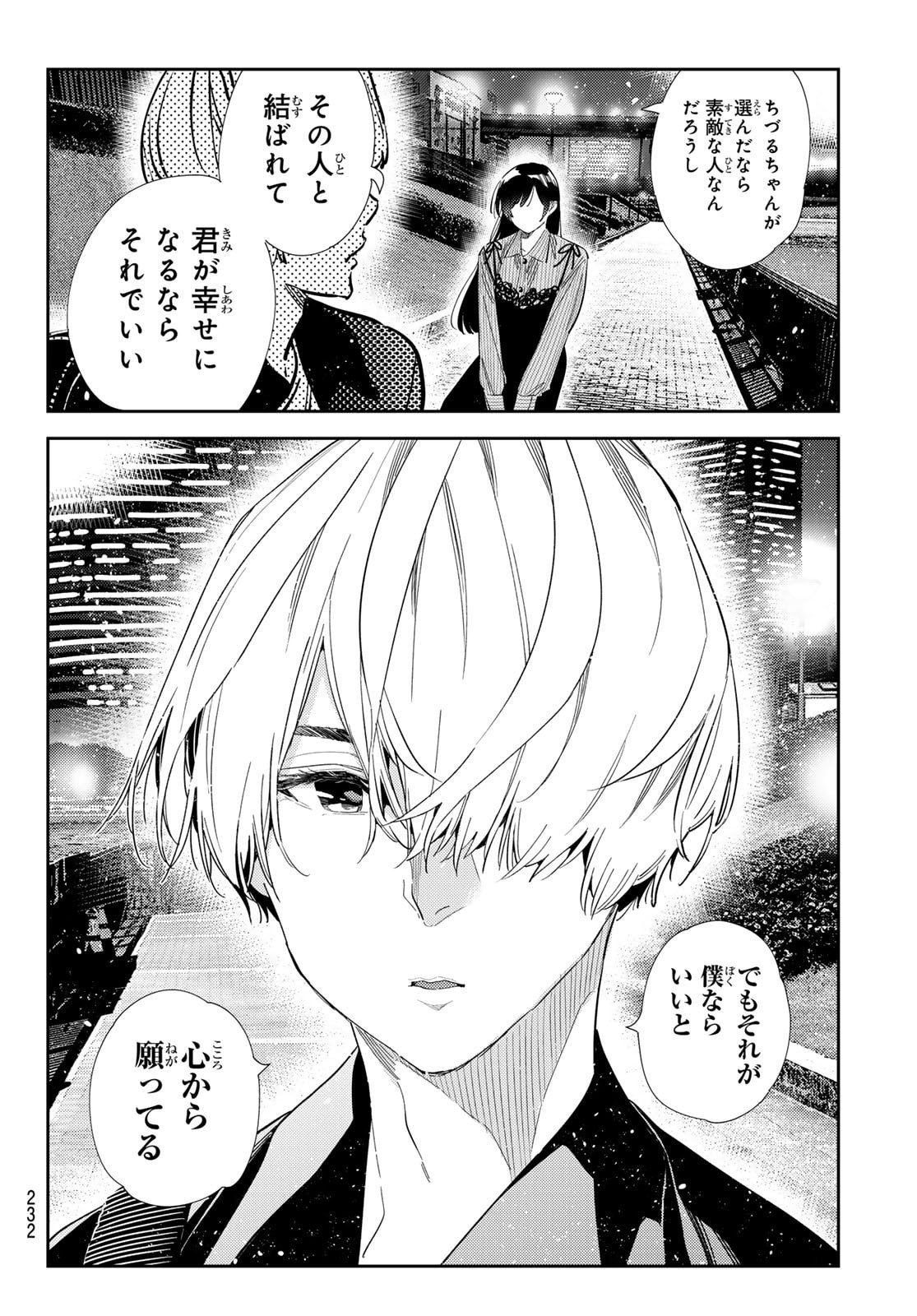 彼女、お借りします Chap 395 - Next Chap 396