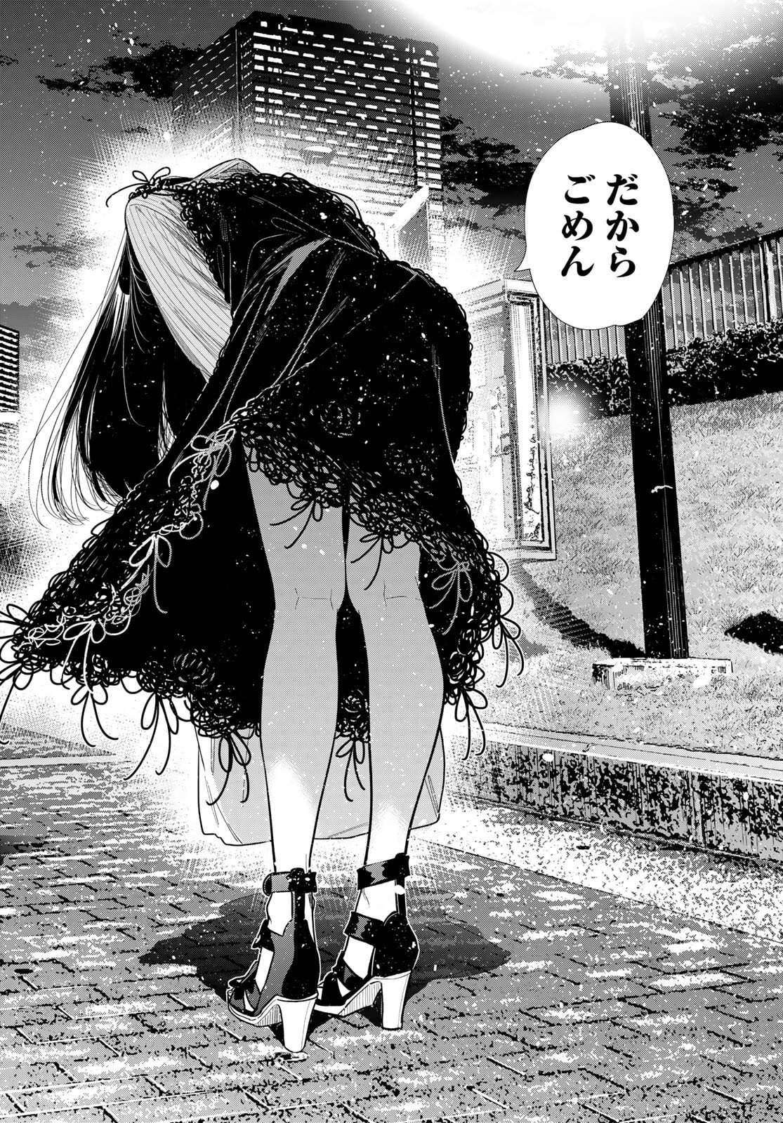 彼女、お借りします Chap 395 - Next Chap 396