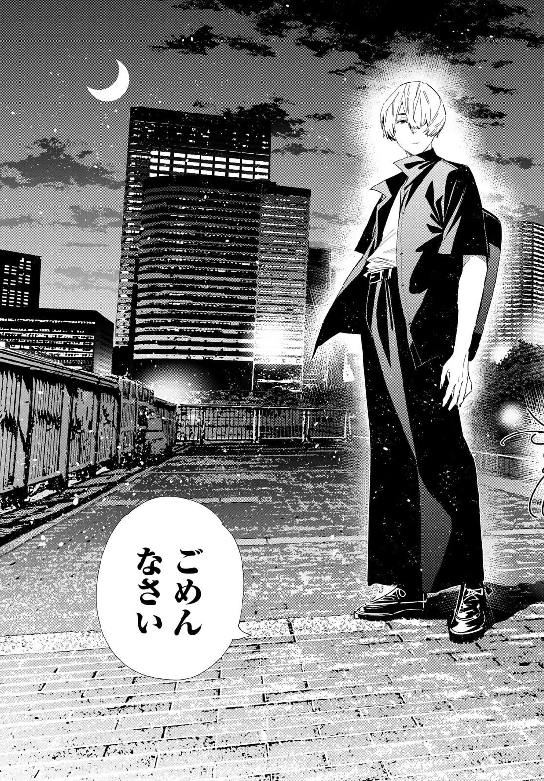 彼女、お借りします Chap 395 - Next Chap 396