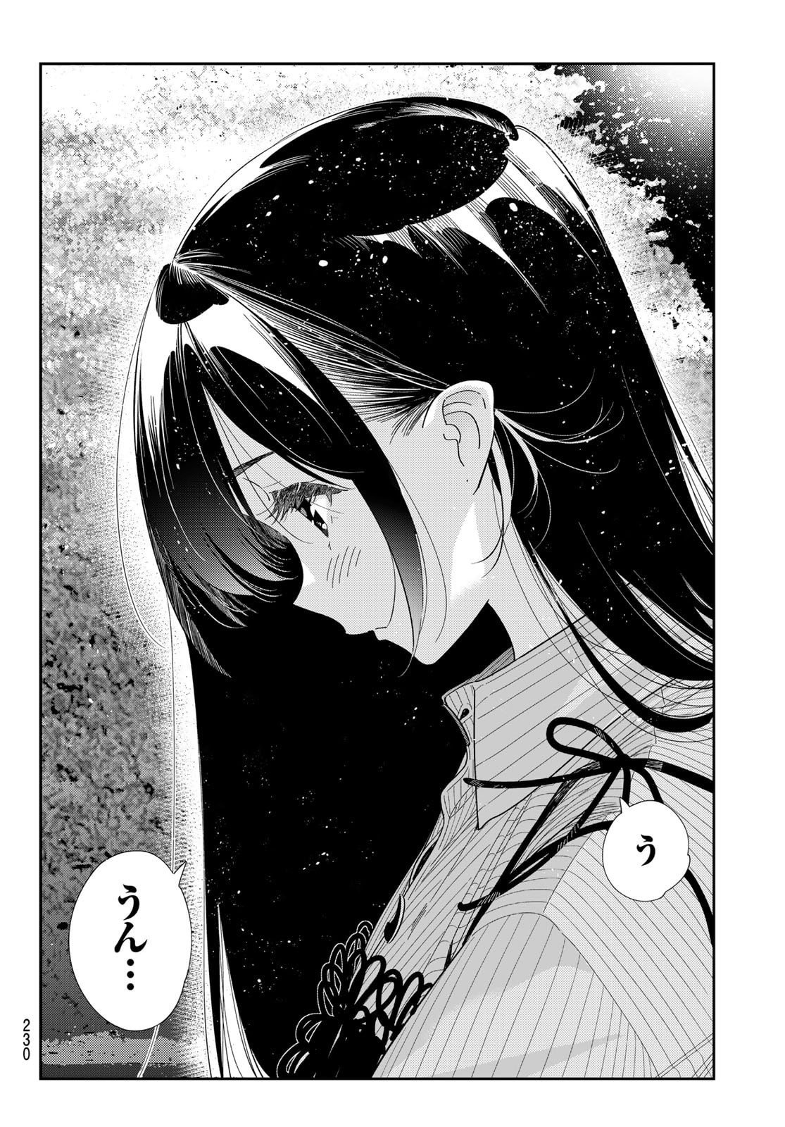 彼女、お借りします Chap 395 - Next Chap 396