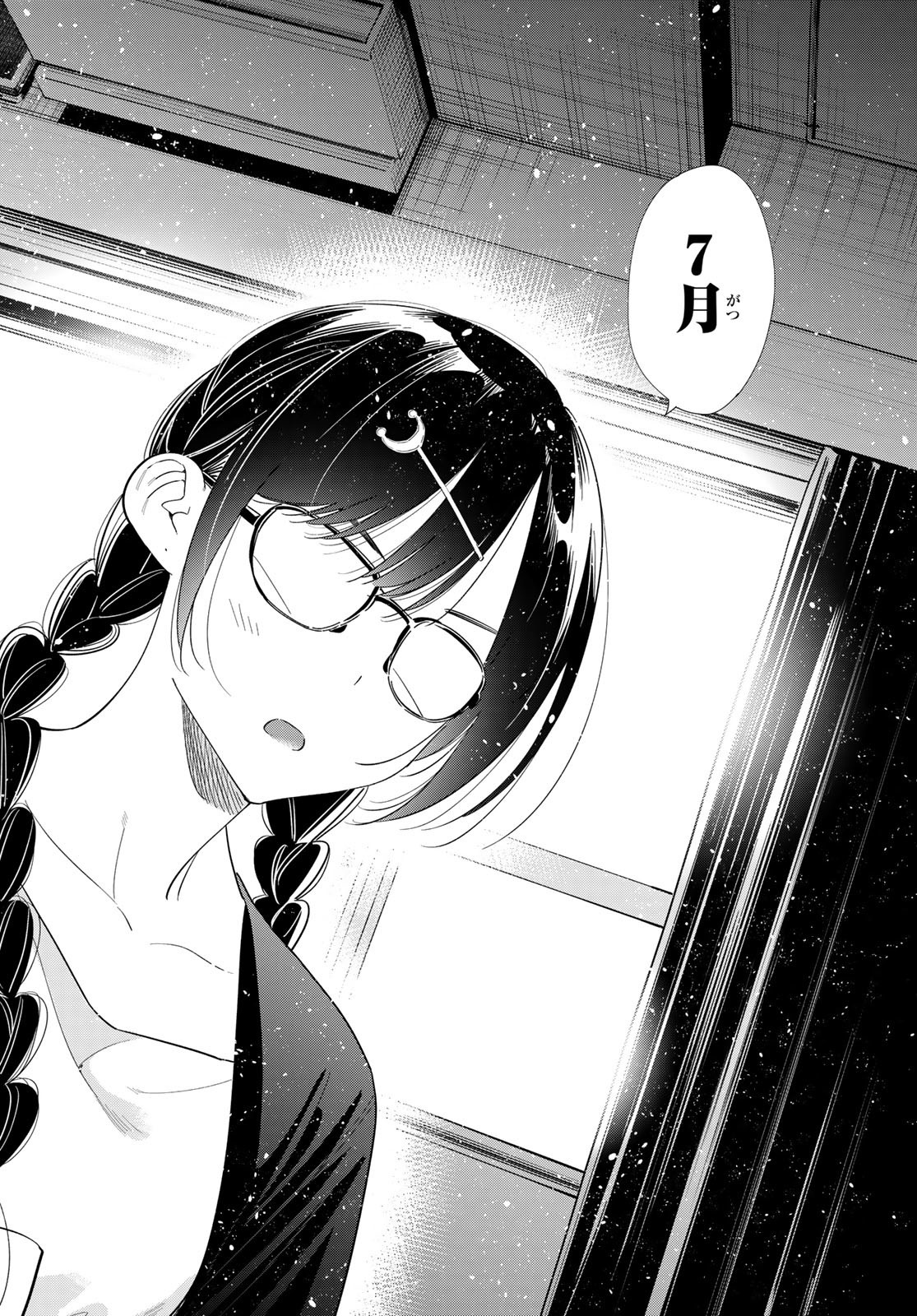 彼女、お借りします Chap 390 - Next Chap 391