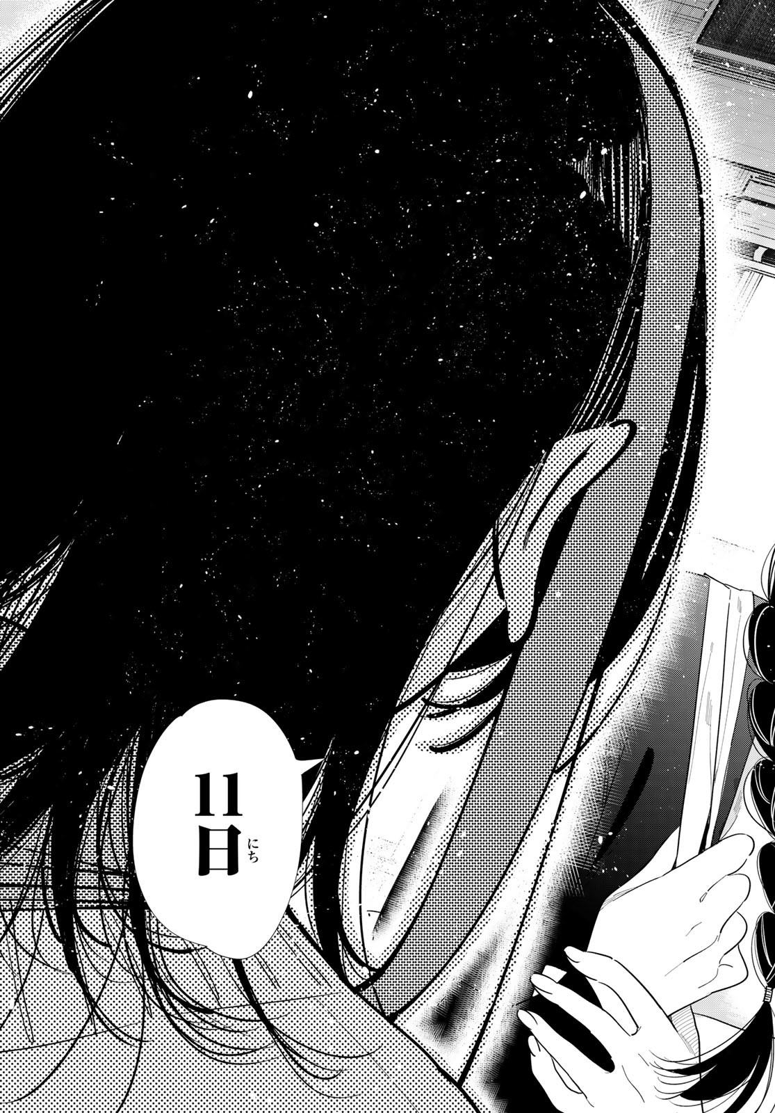 彼女、お借りします Chap 390 - Next Chap 391