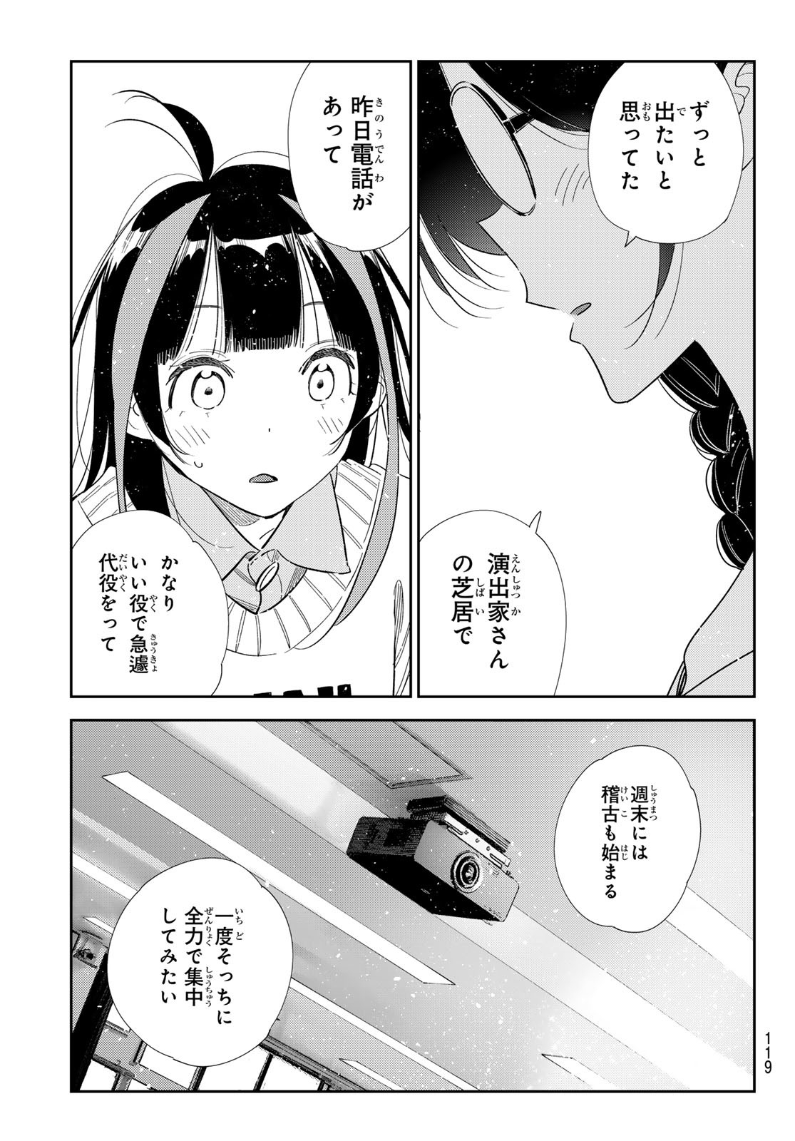 彼女、お借りします Chap 390 - Next Chap 391