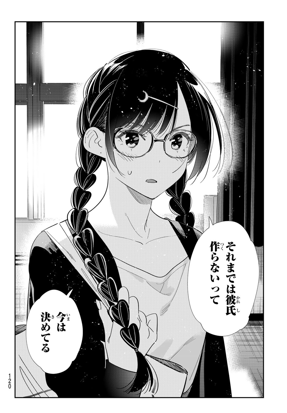 彼女、お借りします Chap 390 - Next Chap 391