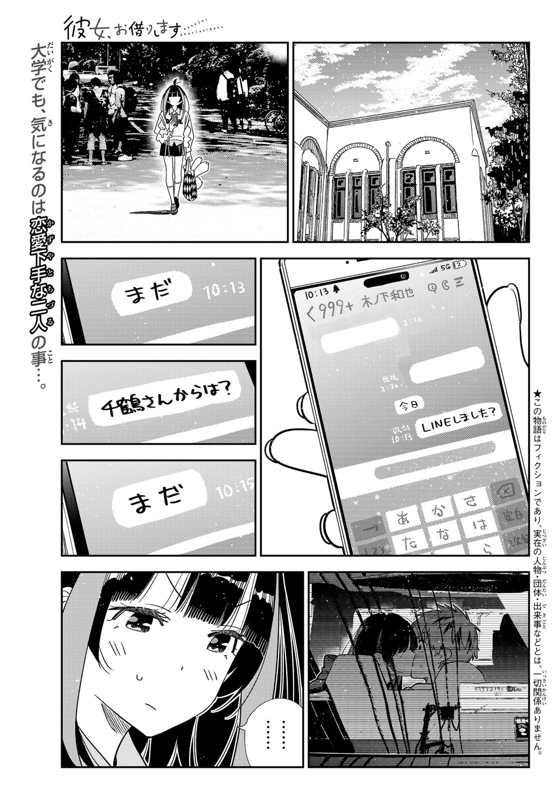 彼女、お借りします Chap 390 - Next Chap 391