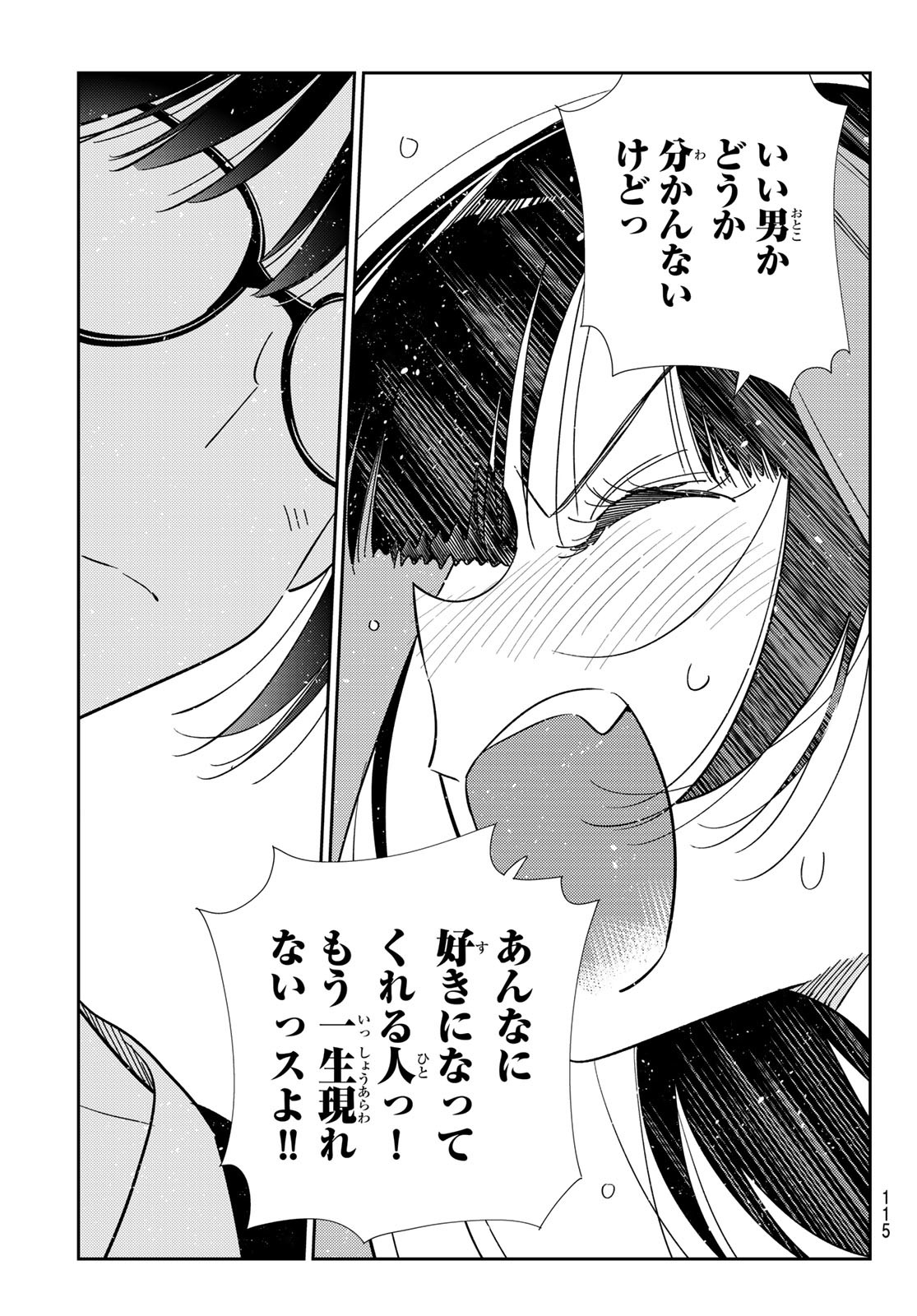 彼女、お借りします Chap 390 - Next Chap 391