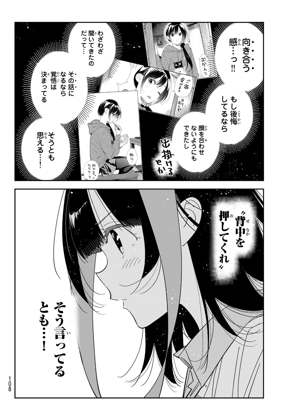 彼女、お借りします Chap 390 - Next Chap 391