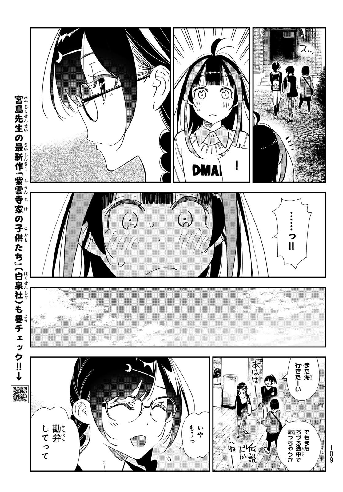 彼女、お借りします Chap 390 - Next Chap 391