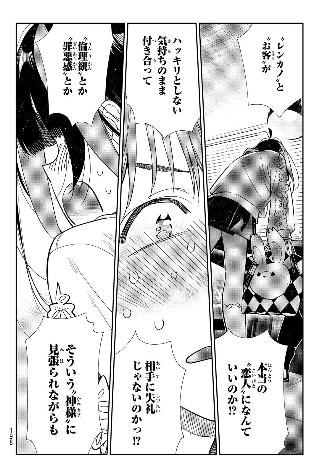 彼女、お借りします Chap 391 - Next Chap 392