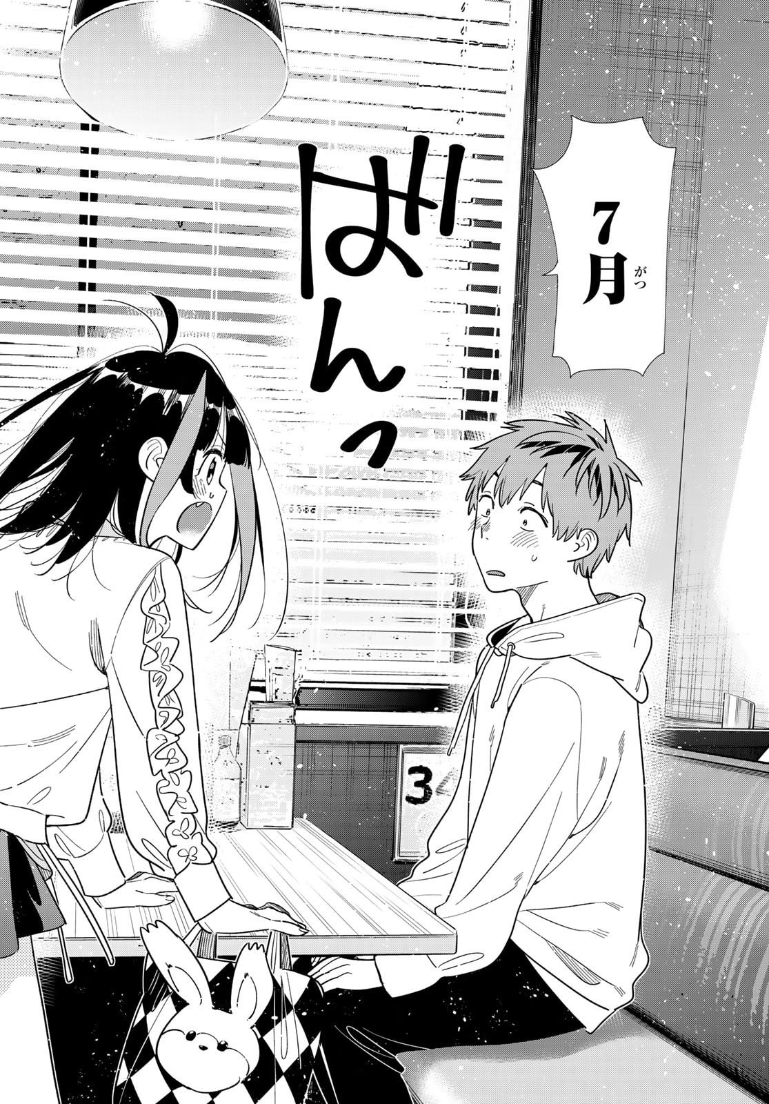 彼女、お借りします Chap 391 - Next Chap 392