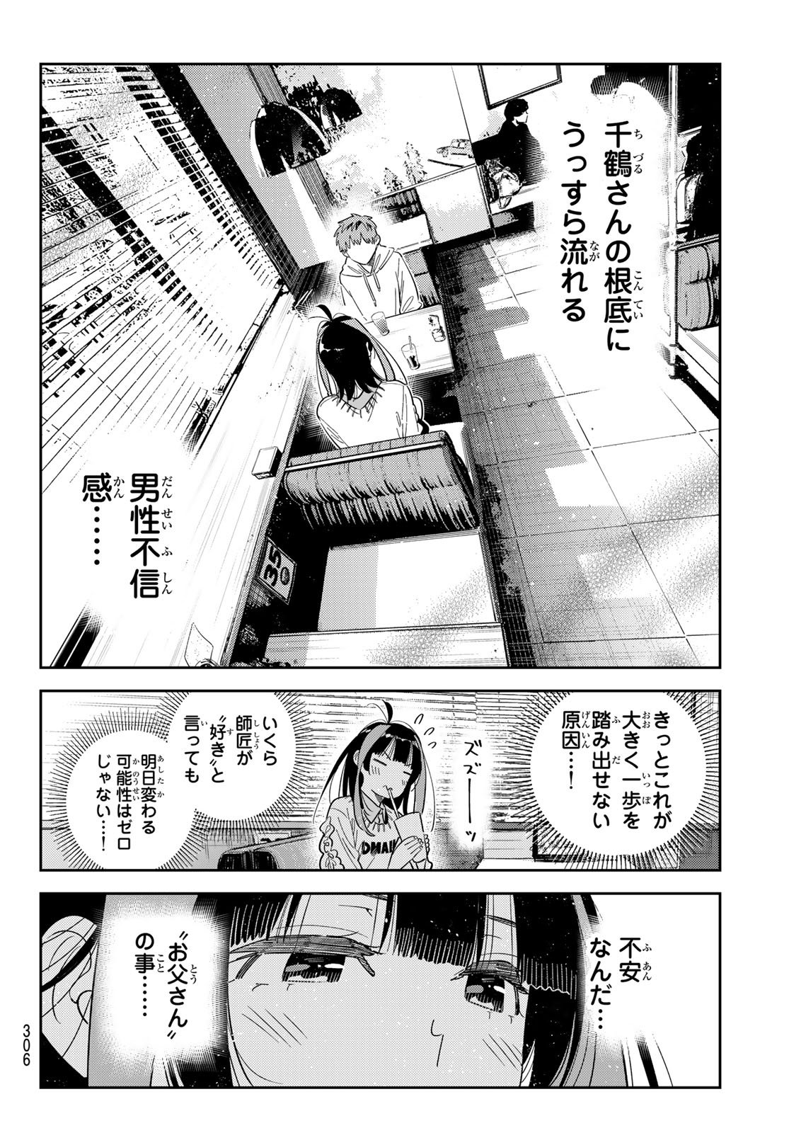 彼女、お借りします Chap 392 - Next Chap 393
