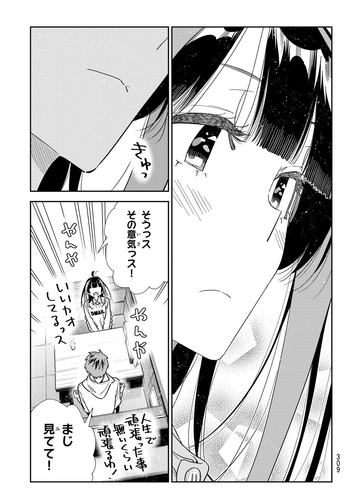 彼女、お借りします Chap 392 - Next Chap 393