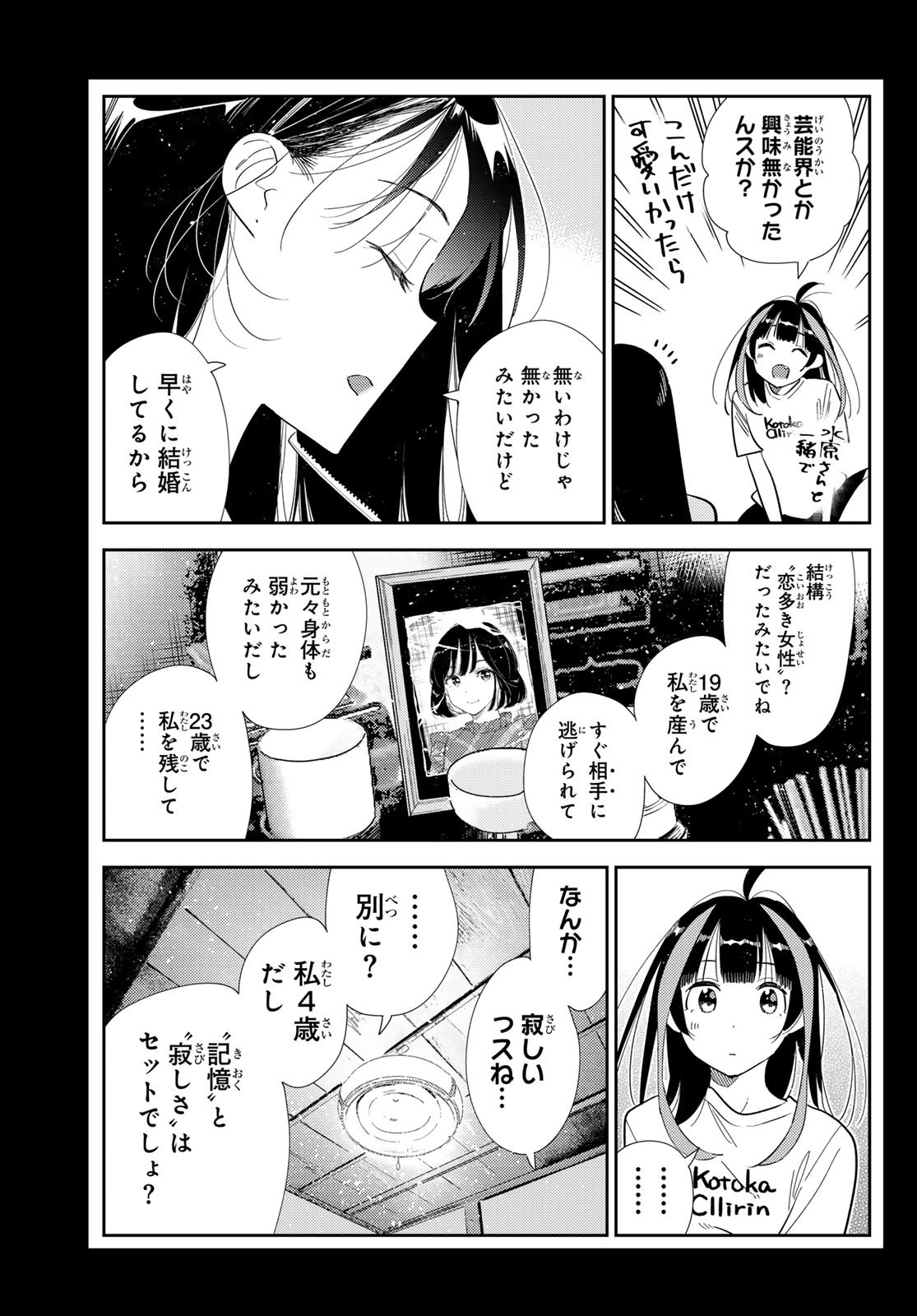 彼女、お借りします Chap 392 - Next Chap 393