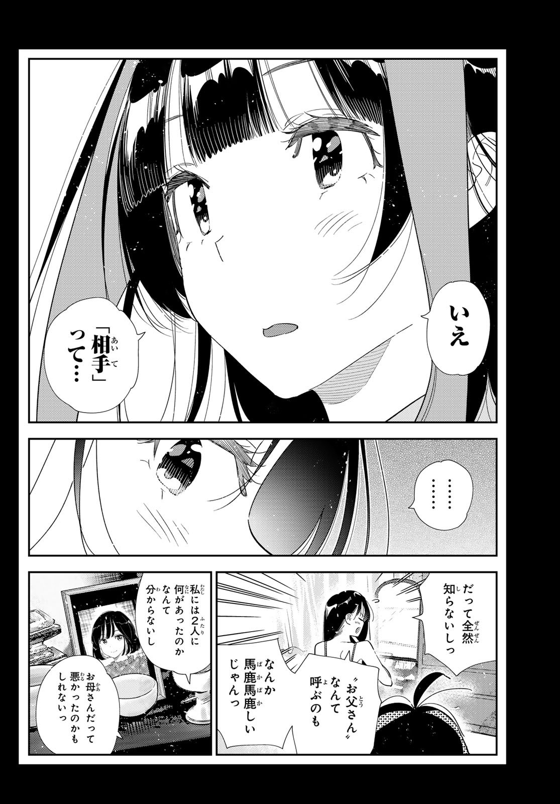 彼女、お借りします Chap 392 - Next Chap 393