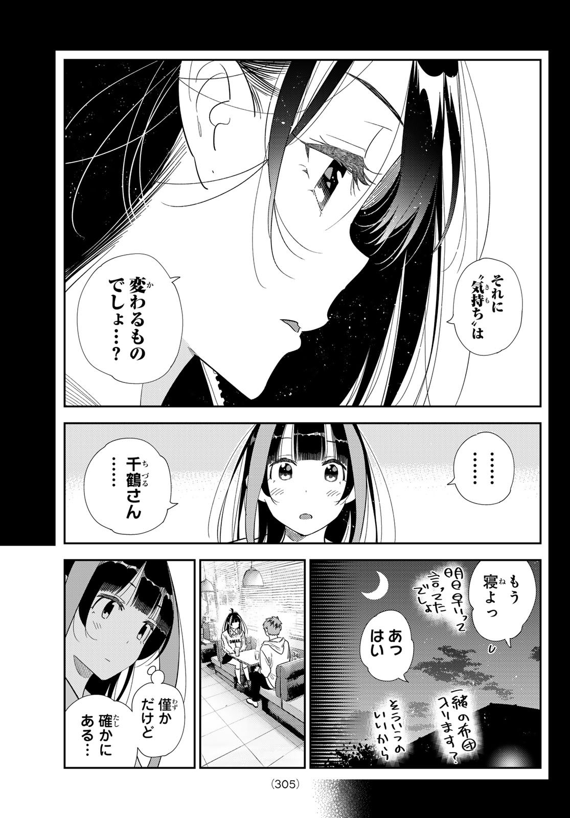 彼女、お借りします Chap 392 - Next Chap 393