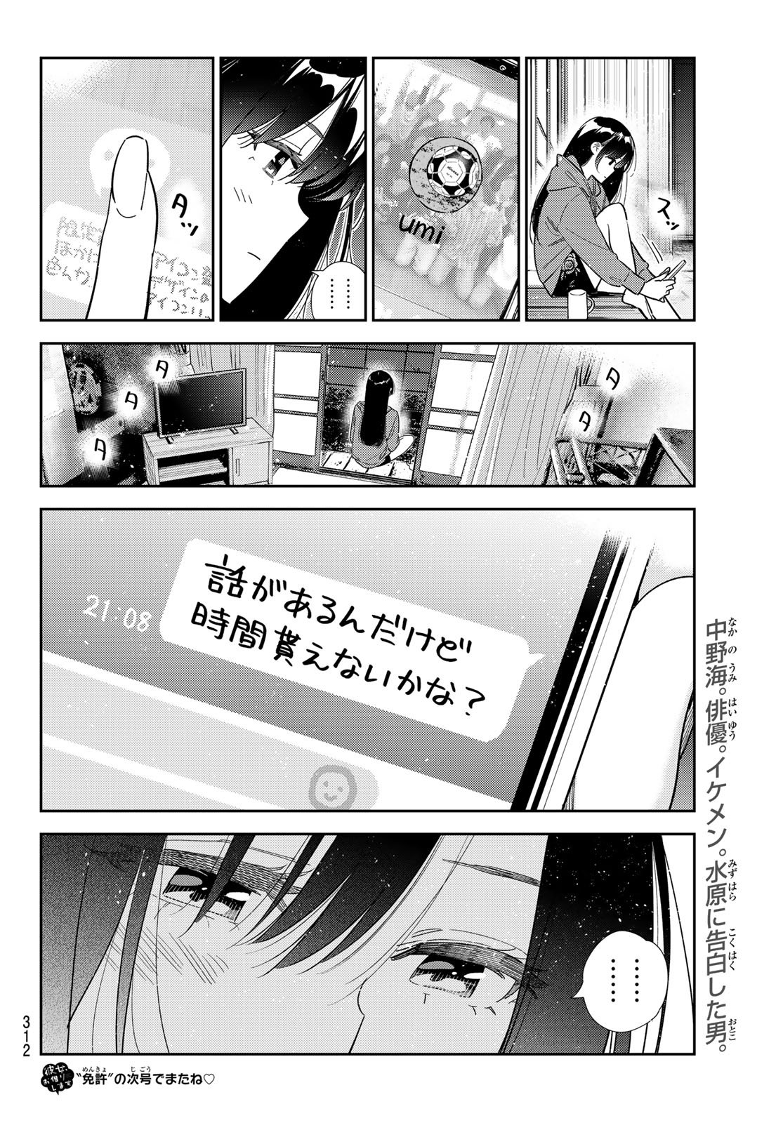 彼女、お借りします Chap 392 - Next Chap 393