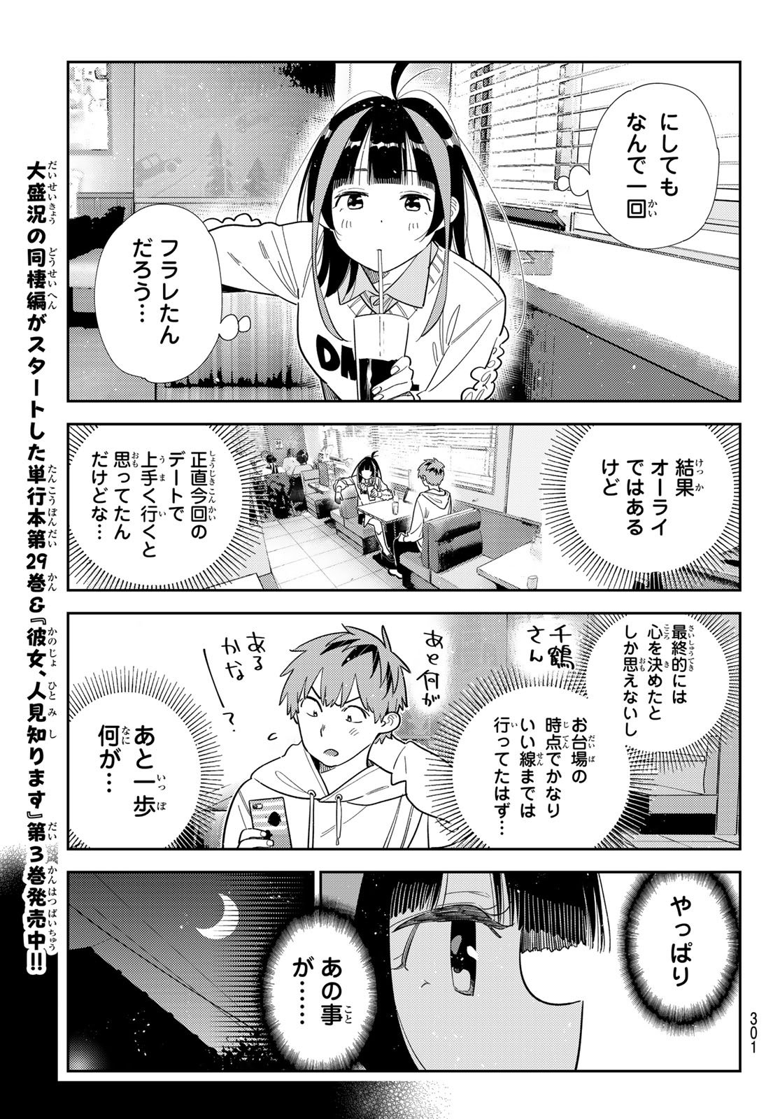 彼女、お借りします Chap 392 - Next Chap 393