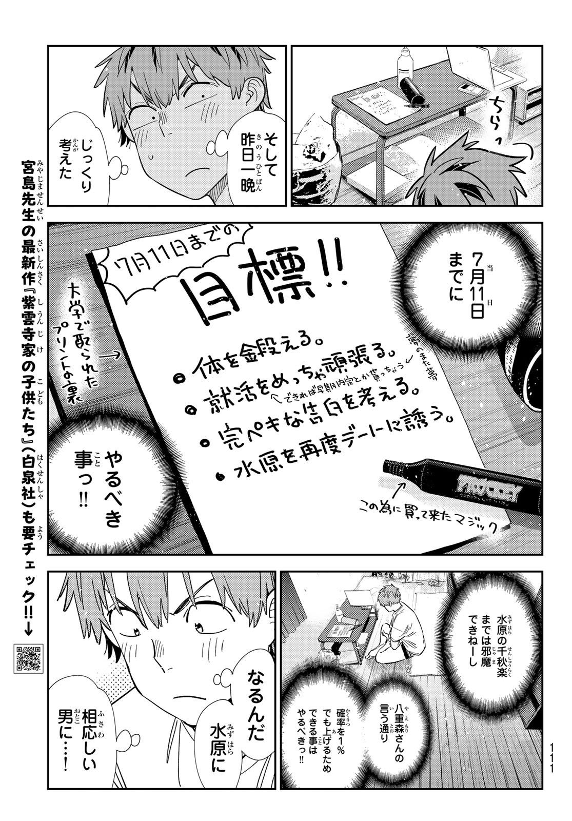 彼女、お借りします Chap 393 - Next Chap 394