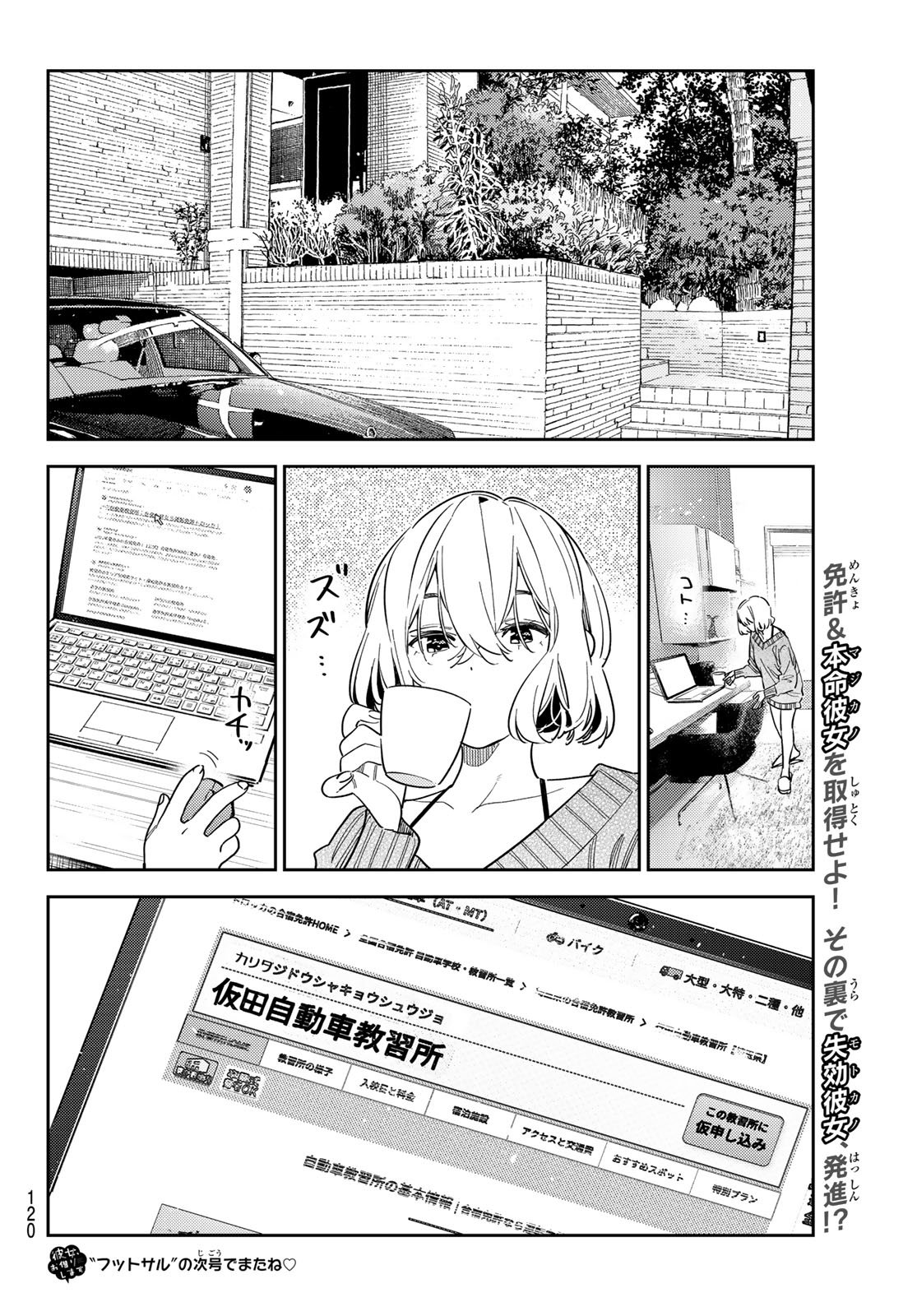 彼女、お借りします Chap 393 - Next Chap 394