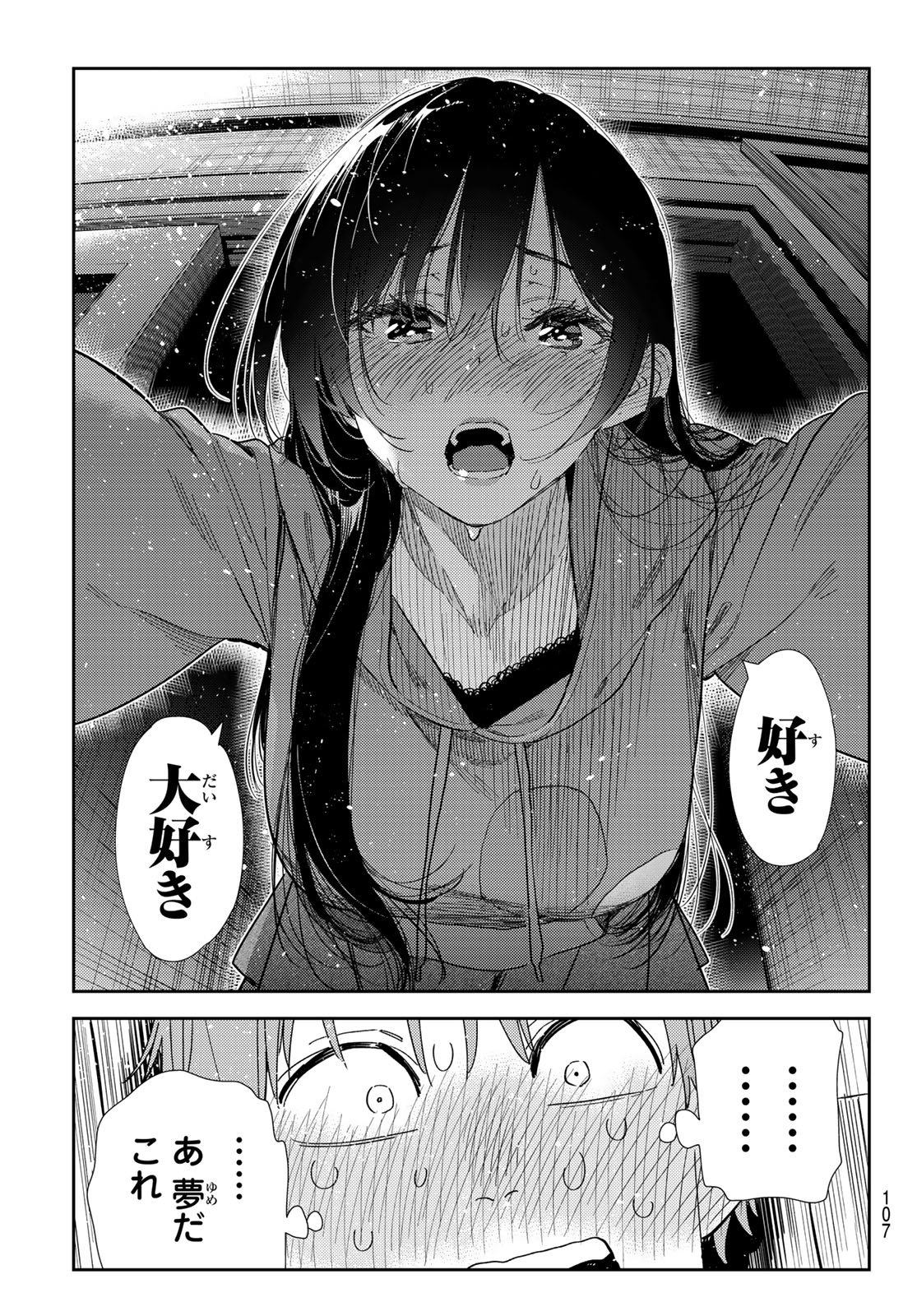 彼女、お借りします Chap 393 - Next Chap 394