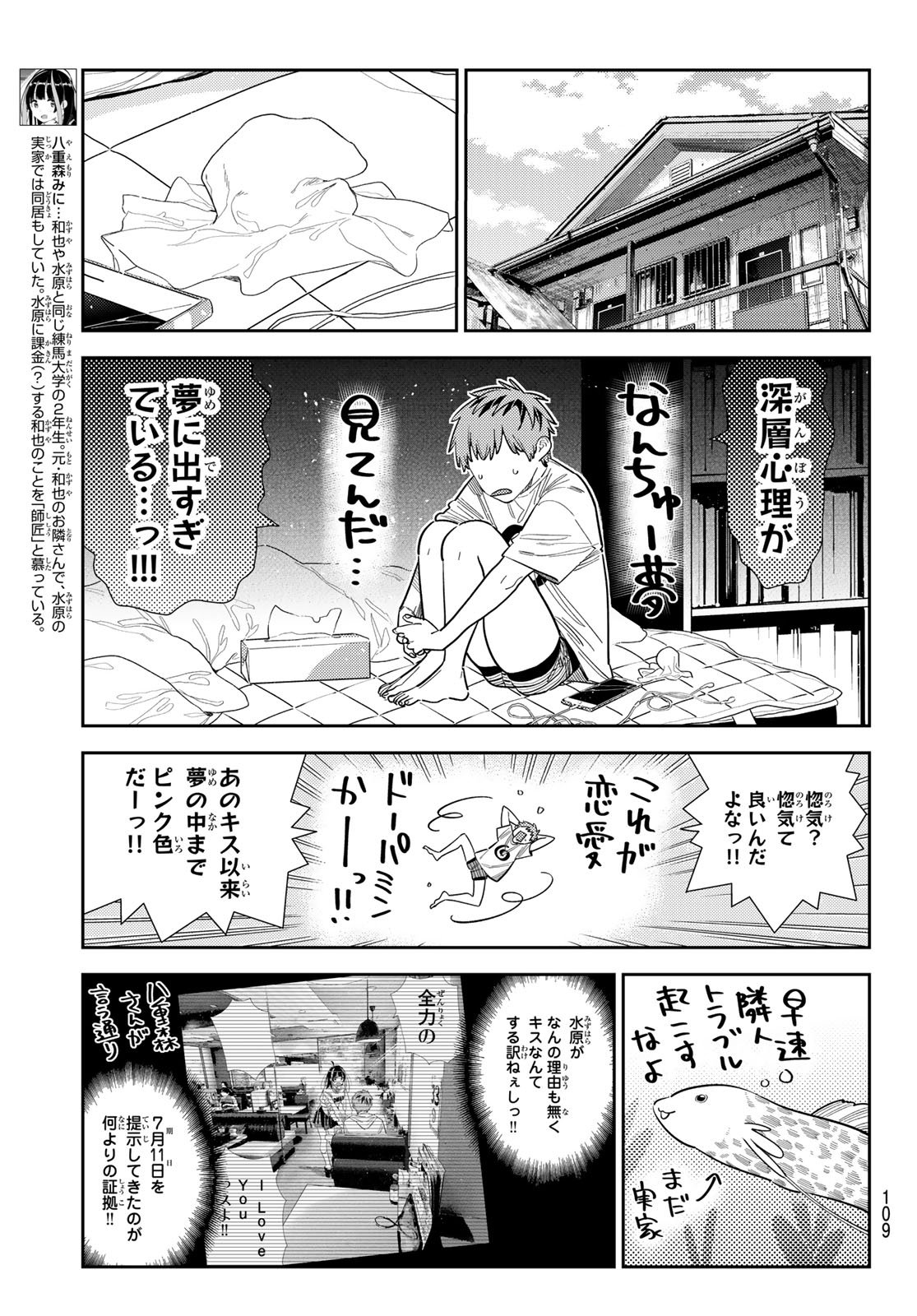 彼女、お借りします Chap 393 - Next Chap 394
