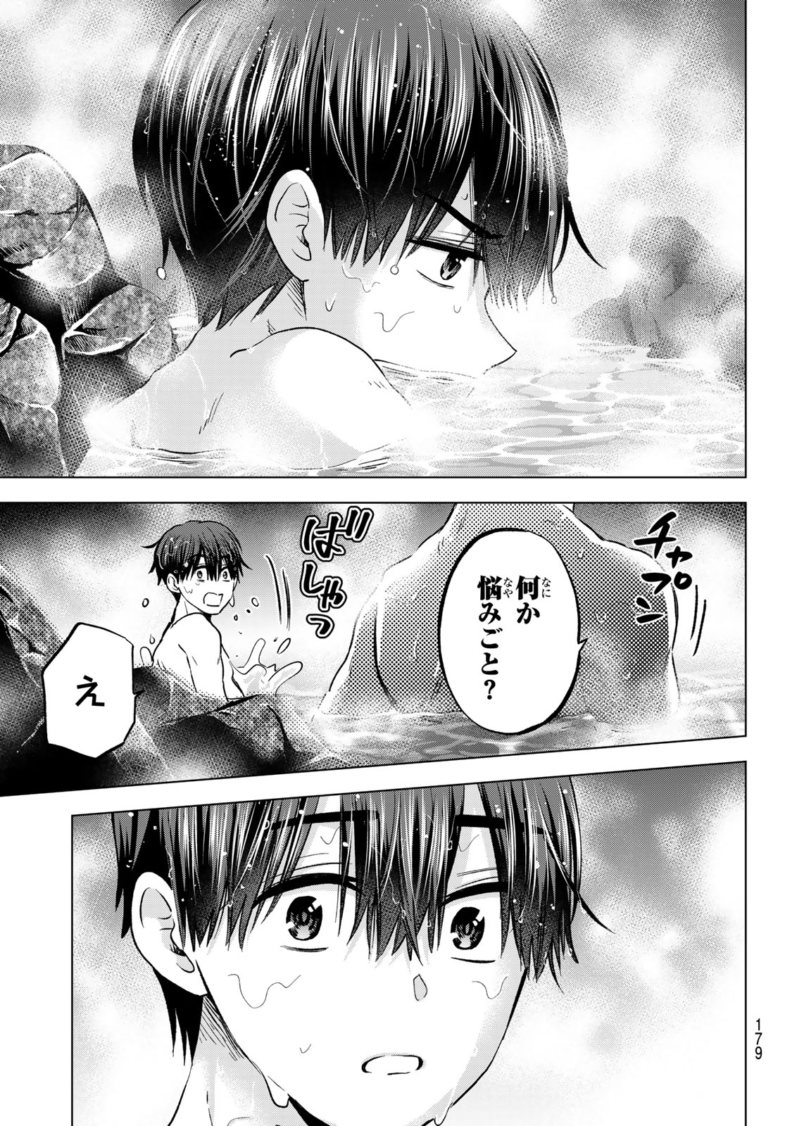 カッコウの許嫁 Chap 189 - Next Chap 190