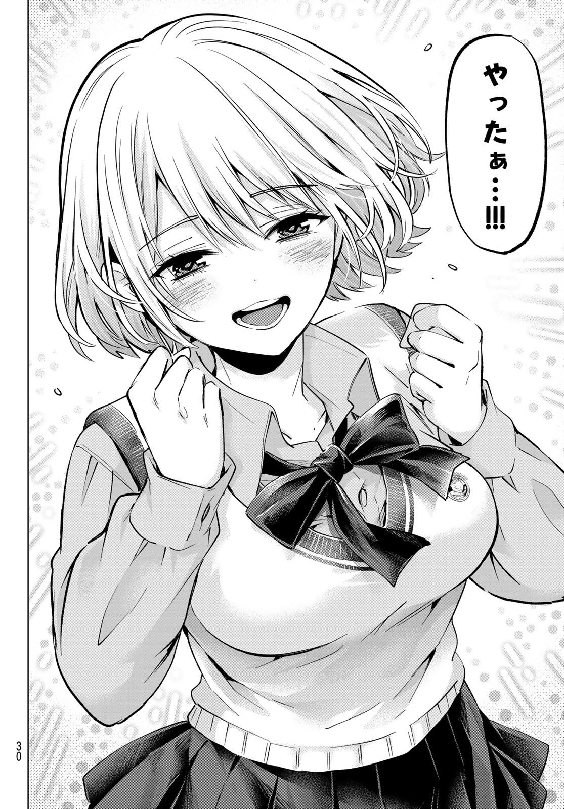 カッコウの許嫁 Chap 236 - Next Chap 237