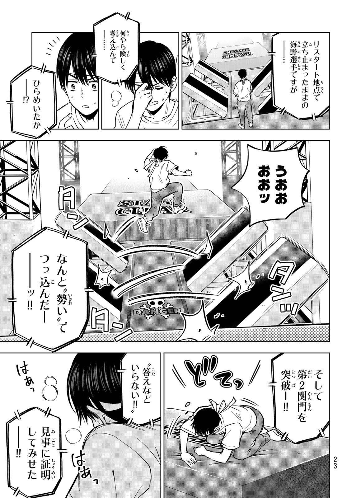 カッコウの許嫁 Chap 247 - Next Chap 248