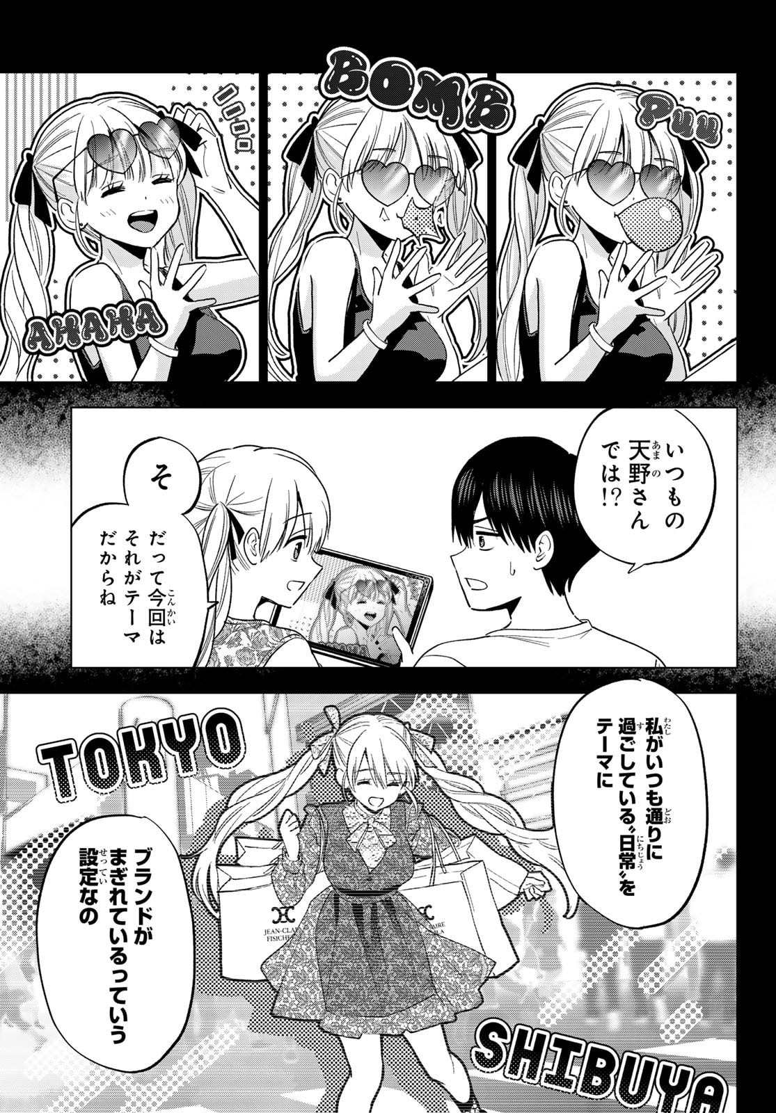 カッコウの許嫁 Chap 264 - Next Chap 265