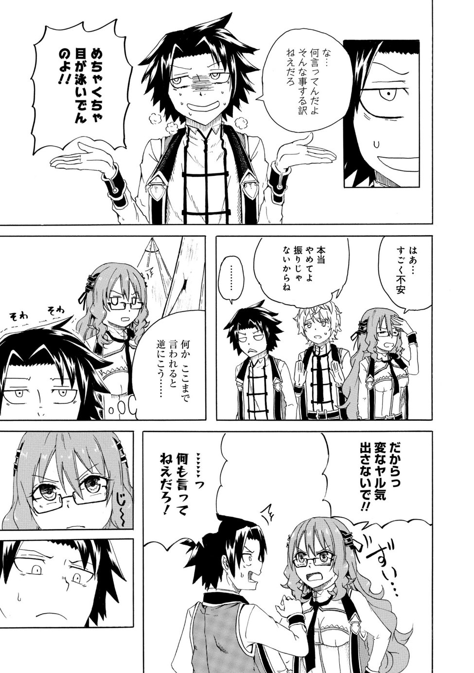 賢者の孫 Chap 3.1 - Next Chap 4.1