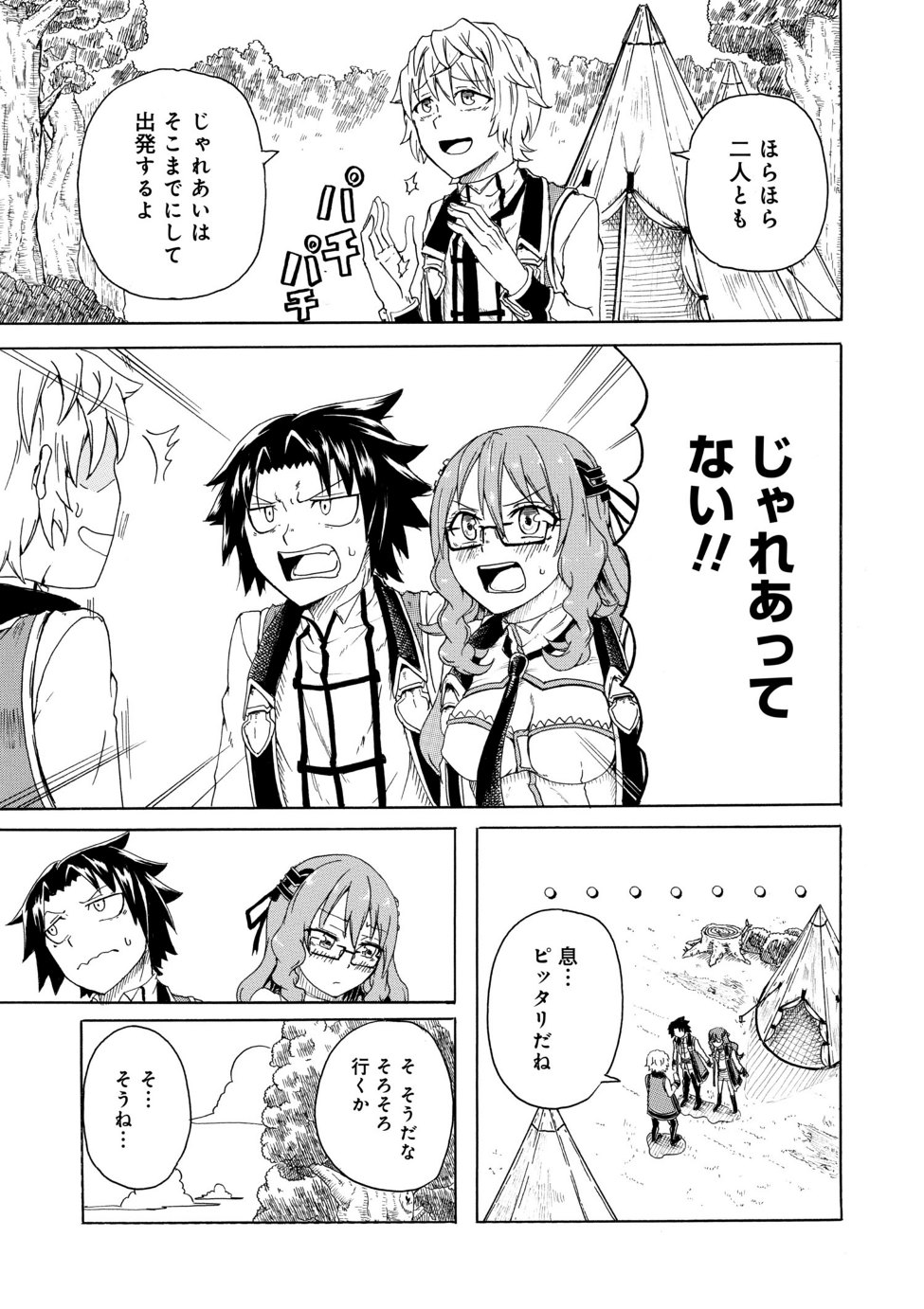 賢者の孫 Chap 3.1 - Next Chap 4.1