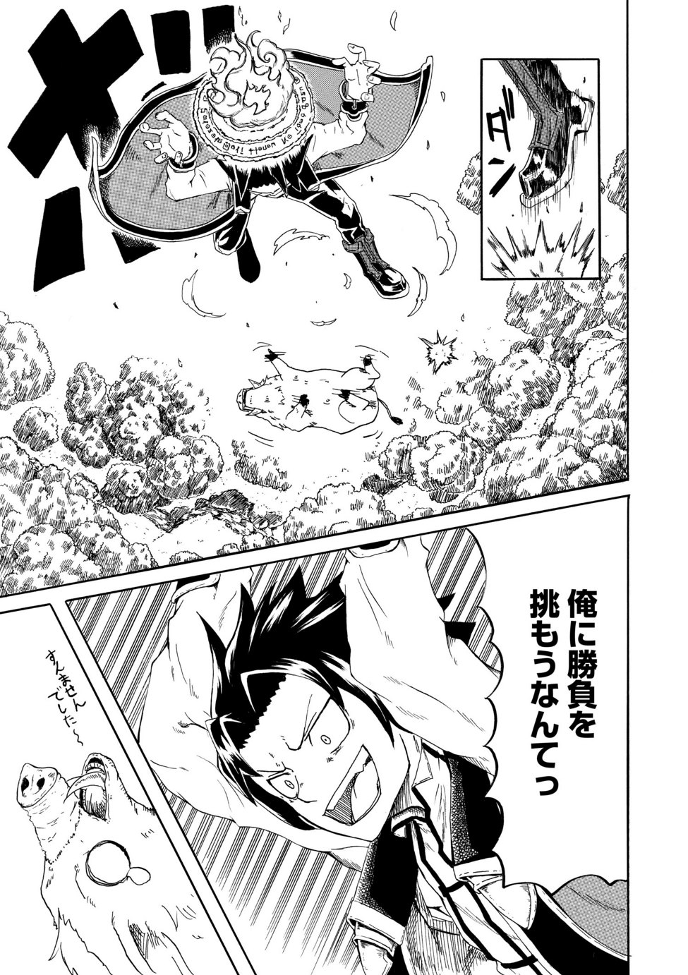 賢者の孫 Chap 3.1 - Next Chap 4.1