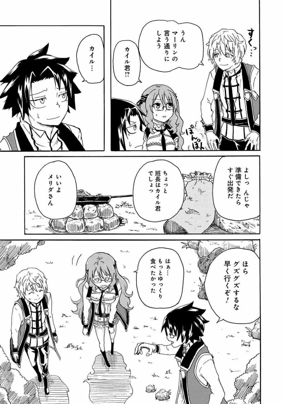 賢者の孫 Chap 3.2 - Next Chap 4.2