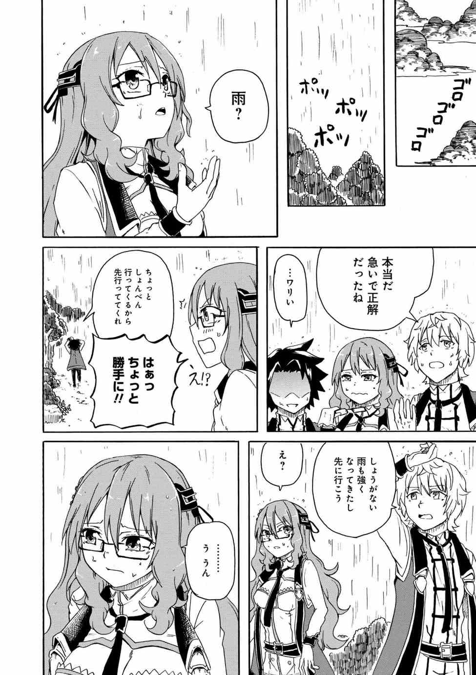 賢者の孫 Chap 3.2 - Next Chap 4.2