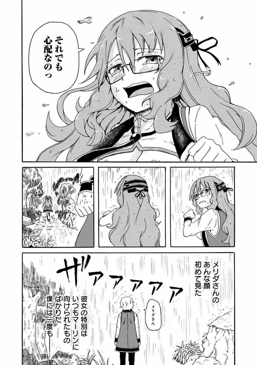 賢者の孫 Chap 3.2 - Next Chap 4.2