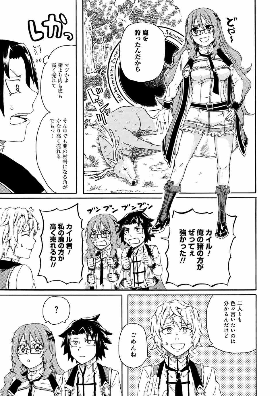 賢者の孫 Chap 3.2 - Next Chap 4.2