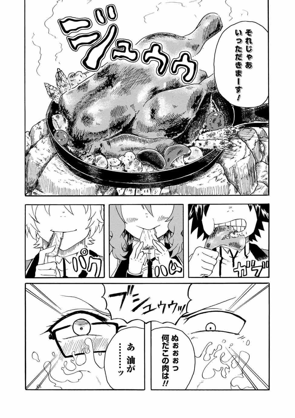 賢者の孫 Chap 3.2 - Next Chap 4.2