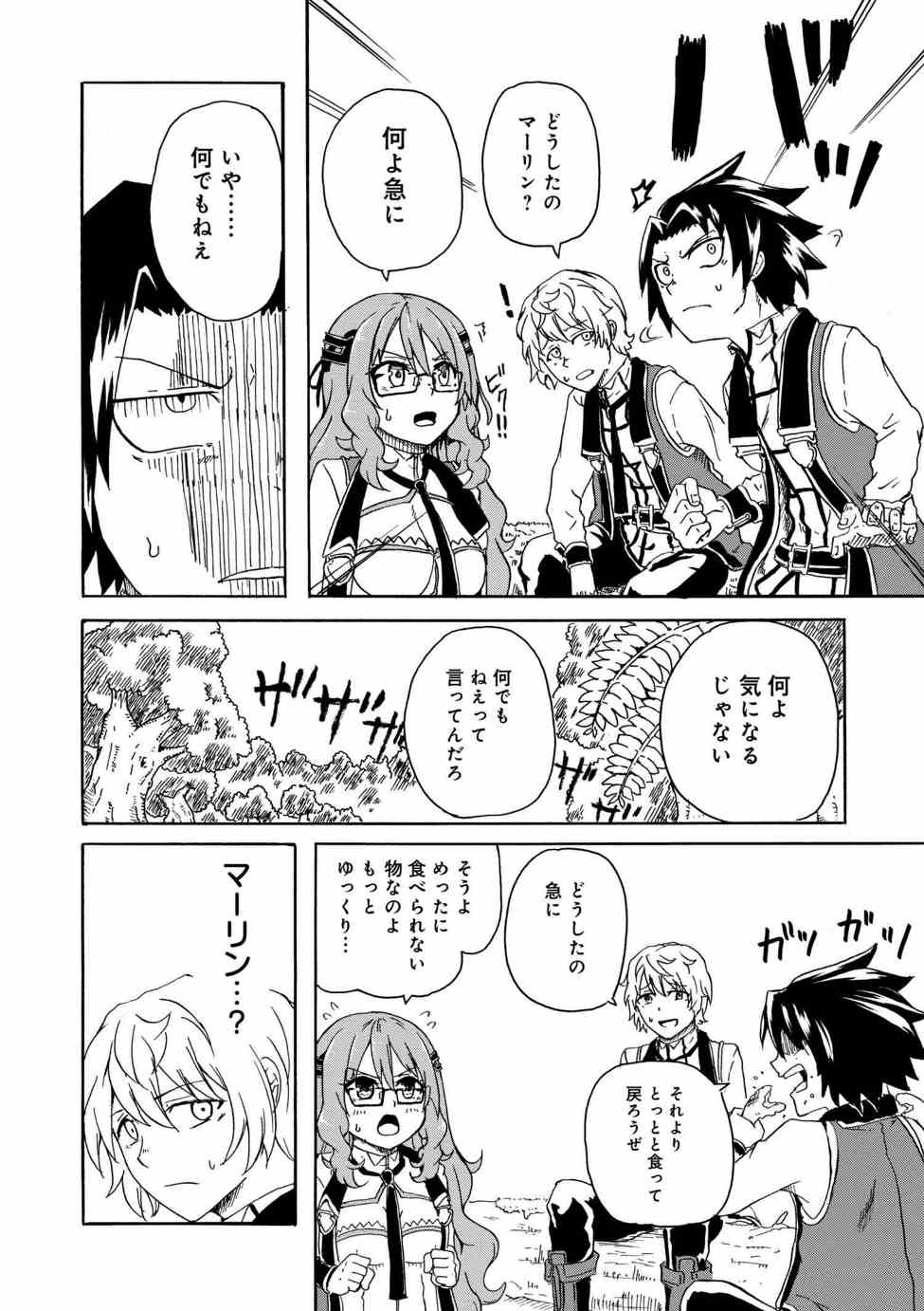 賢者の孫 Chap 3.2 - Next Chap 4.2