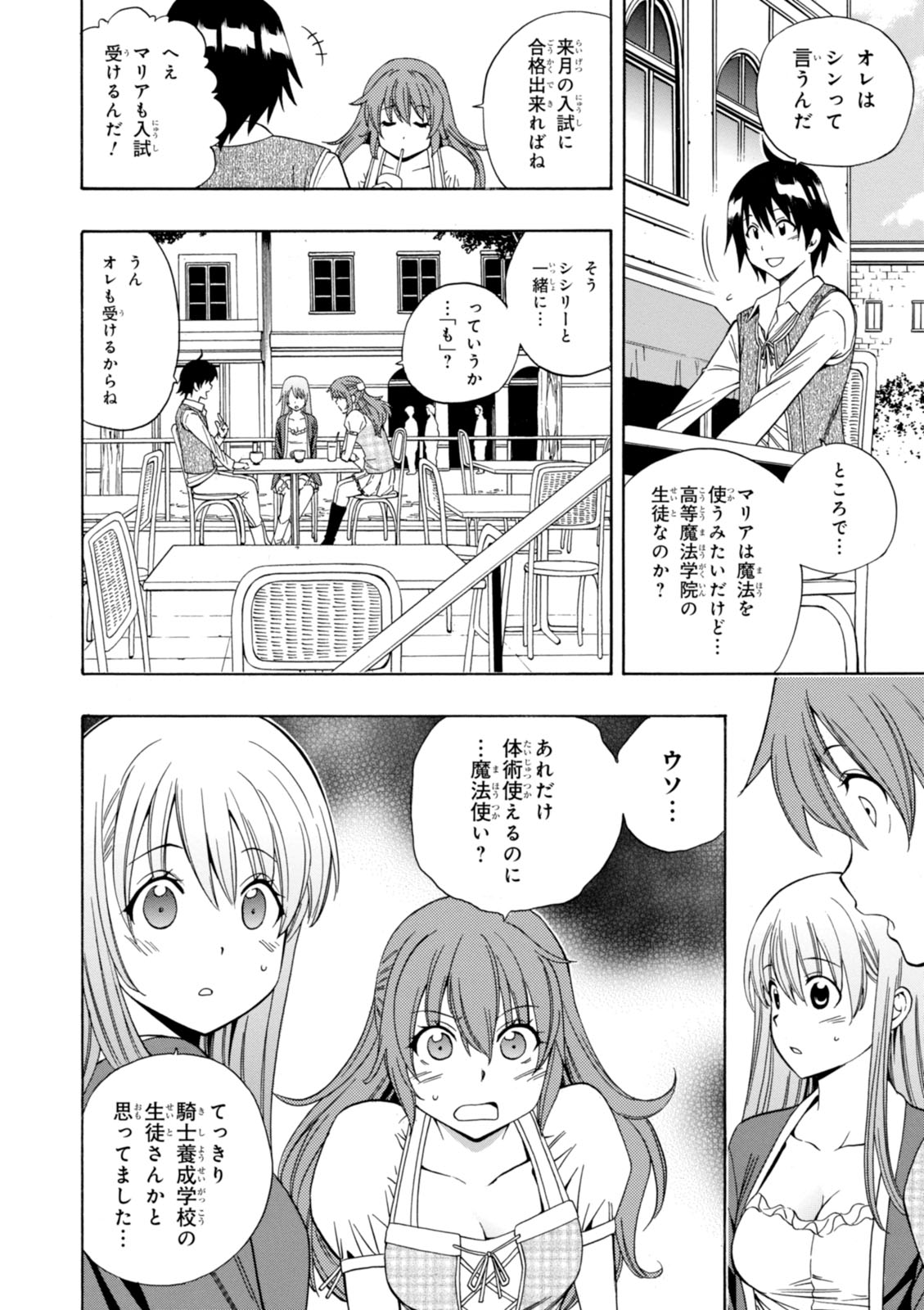 賢者の孫 Chap 3 - Next Chap 4