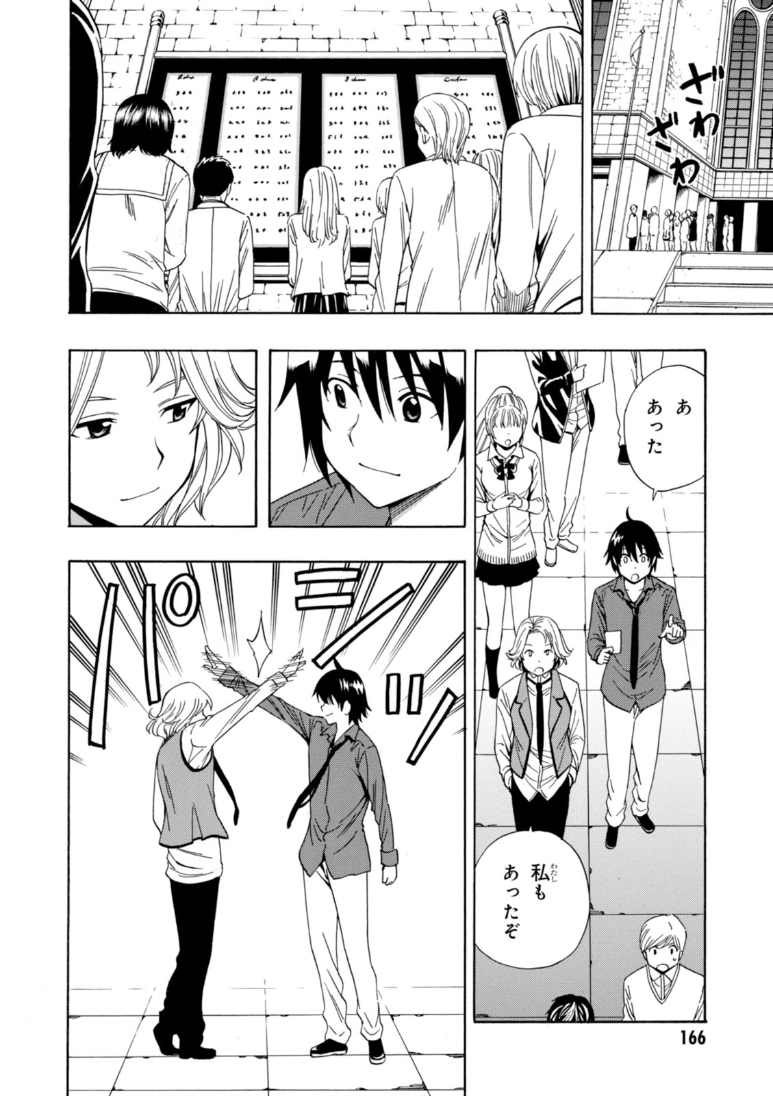 賢者の孫 Chap 3 - Next Chap 4